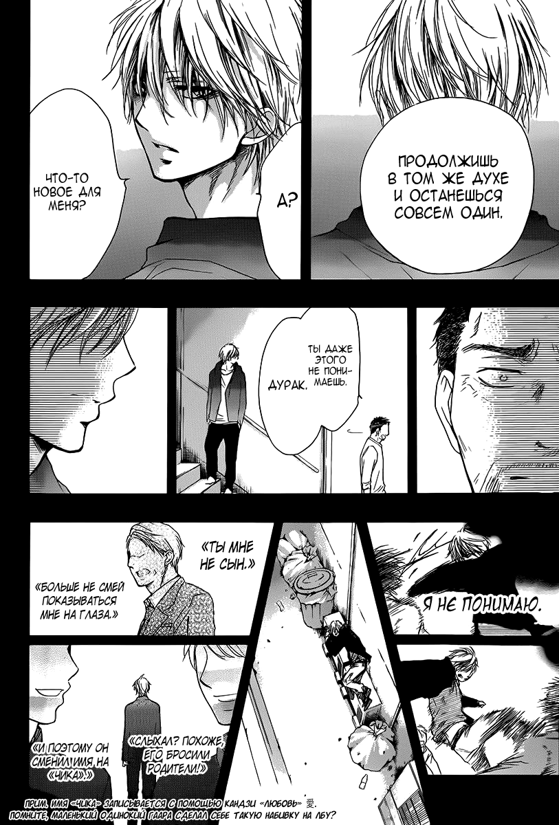 Read Kono Oto Tomare! (RU) Manga Online
