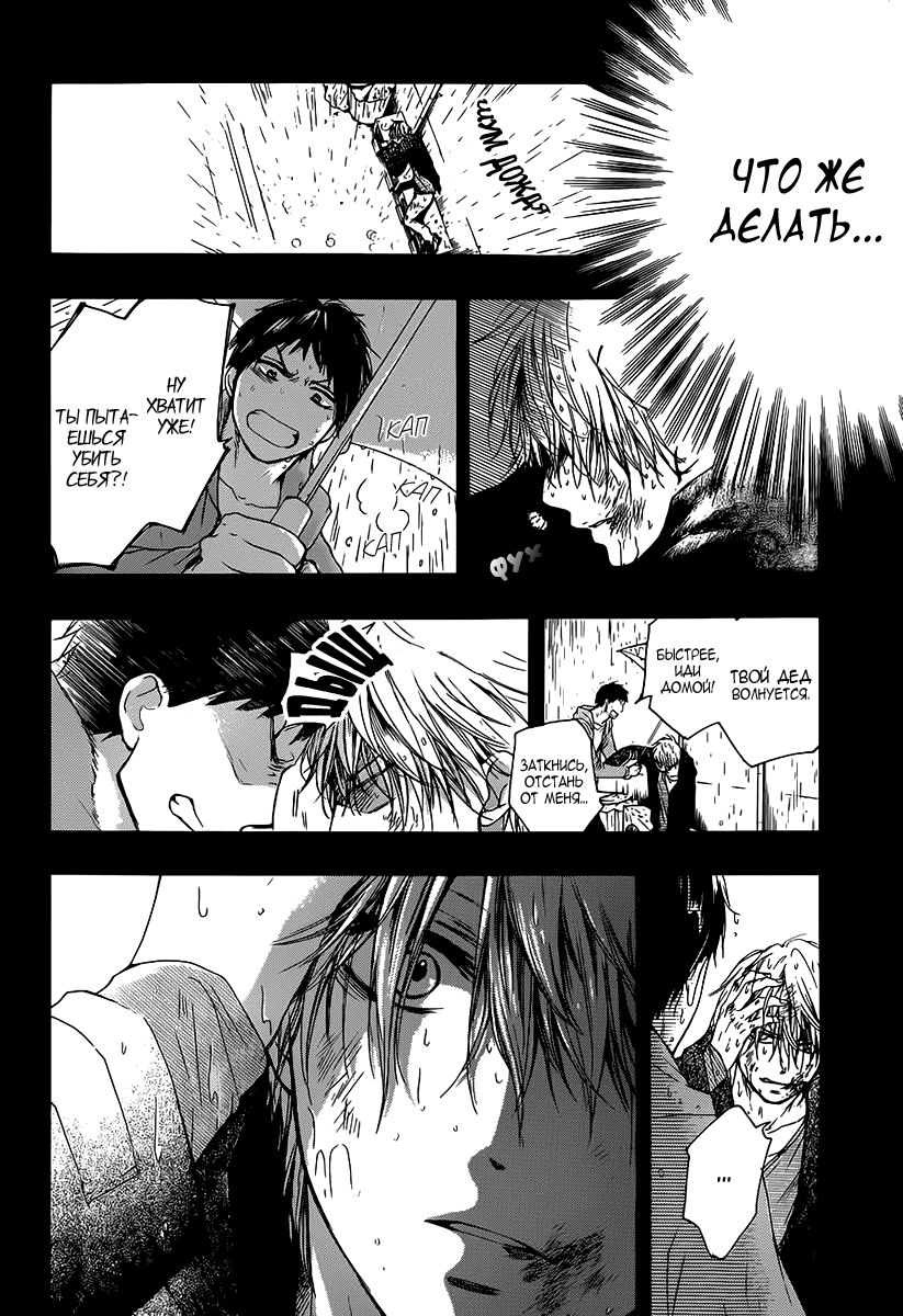 Read Kono Oto Tomare! (RU) Manga Online