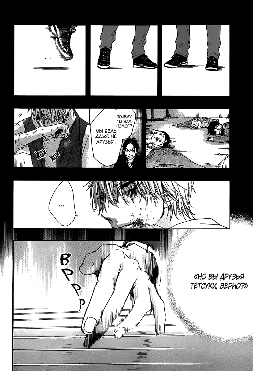 Read Kono Oto Tomare! (RU) Manga Online