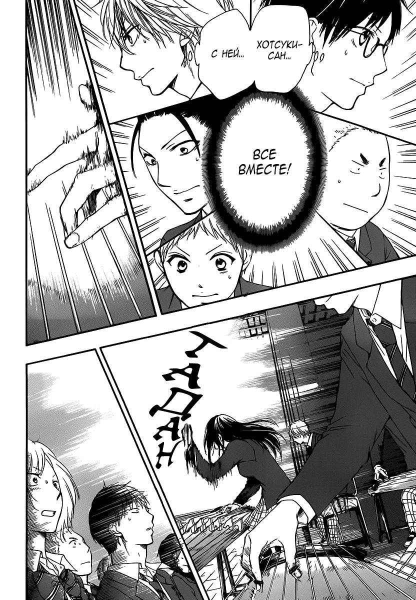 Read Kono Oto Tomare! (RU) Manga Online