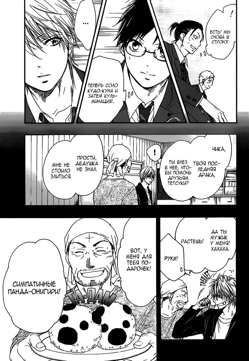 Read Kono Oto Tomare! (RU) Manga Online