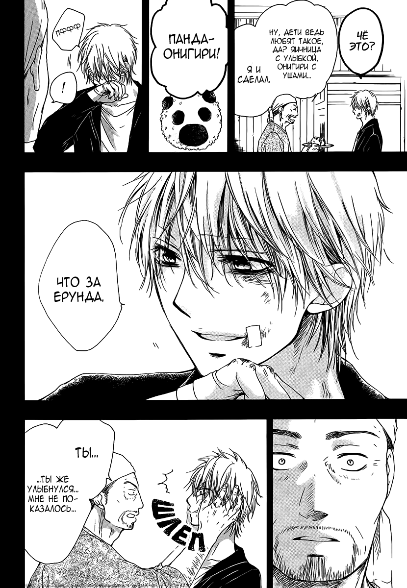 Read Kono Oto Tomare! (RU) Manga Online
