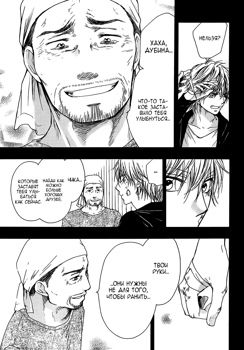 Read Kono Oto Tomare! (RU) Manga Online