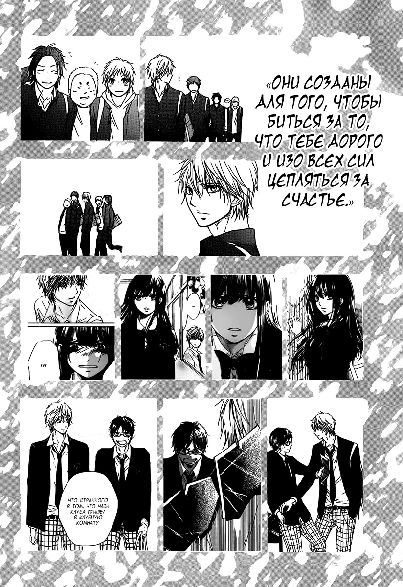 Read Kono Oto Tomare! (RU) Manga Online