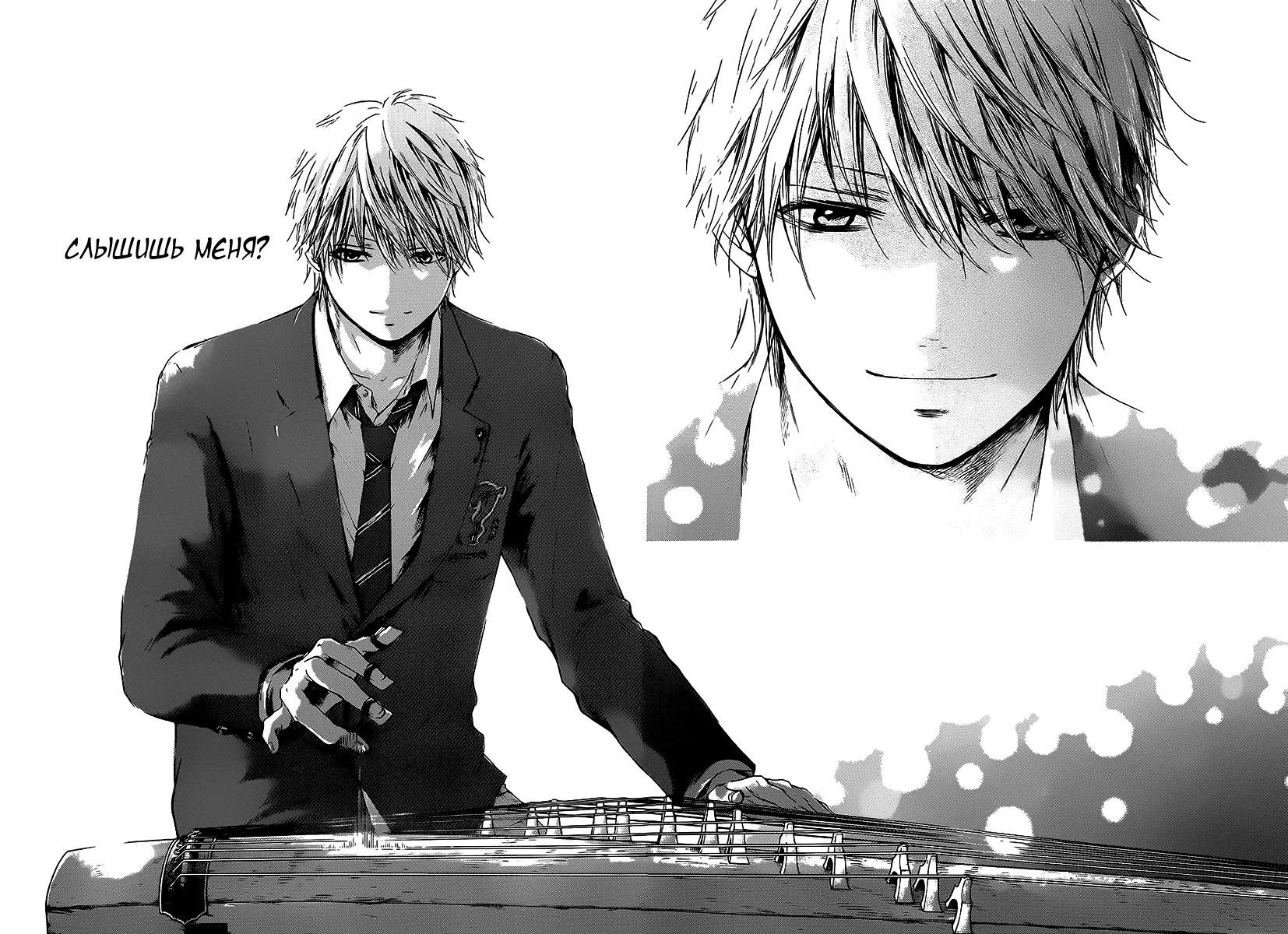 Read Kono Oto Tomare! (RU) Manga Online