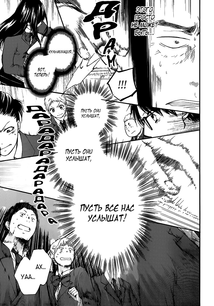 Read Kono Oto Tomare! (RU) Manga Online