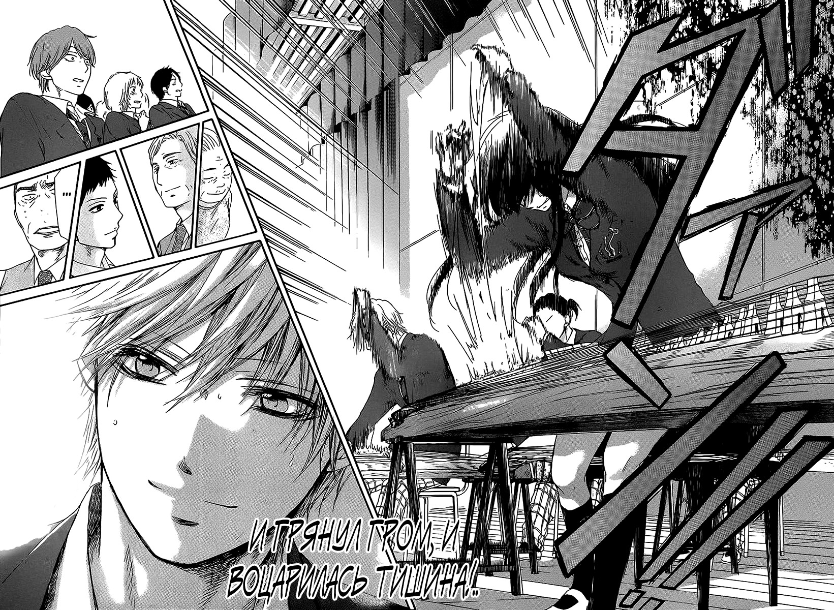 Read Kono Oto Tomare! (RU) Manga Online
