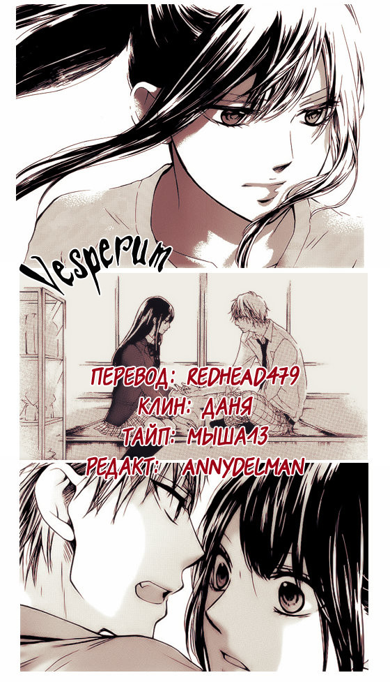 Read Kono Oto Tomare! (RU) Manga Online