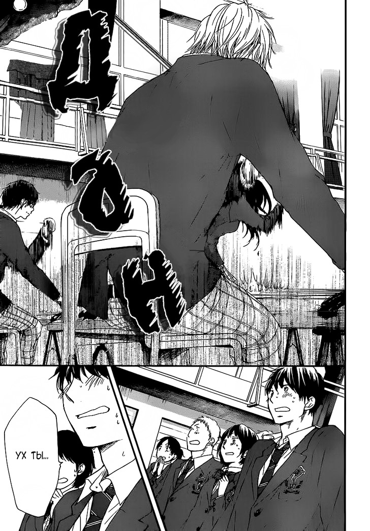 Read Kono Oto Tomare! (RU) Manga Online