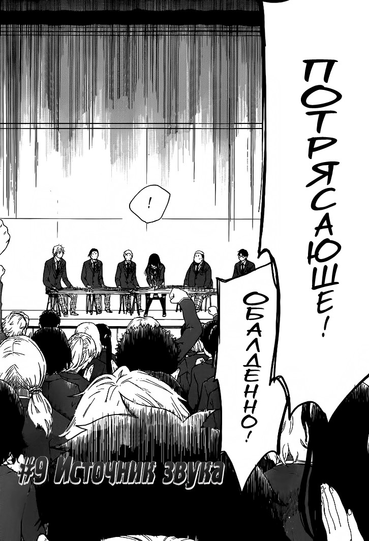 Read Kono Oto Tomare! (RU) Manga Online