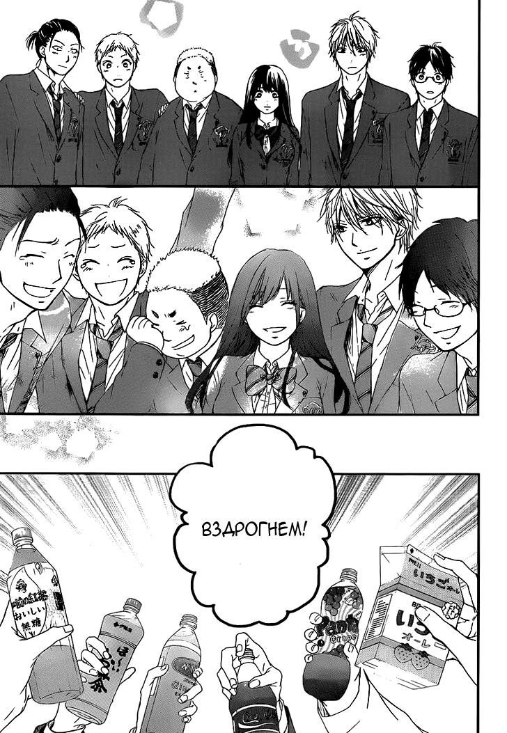 Read Kono Oto Tomare! (RU) Manga Online