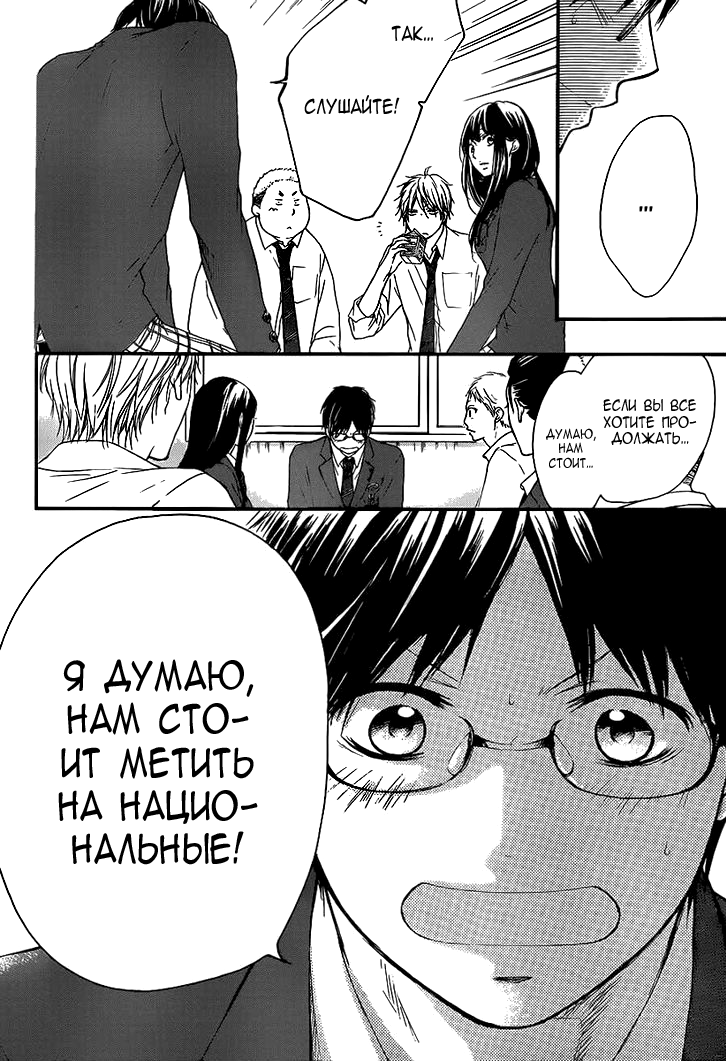 Read Kono Oto Tomare! (RU) Manga Online