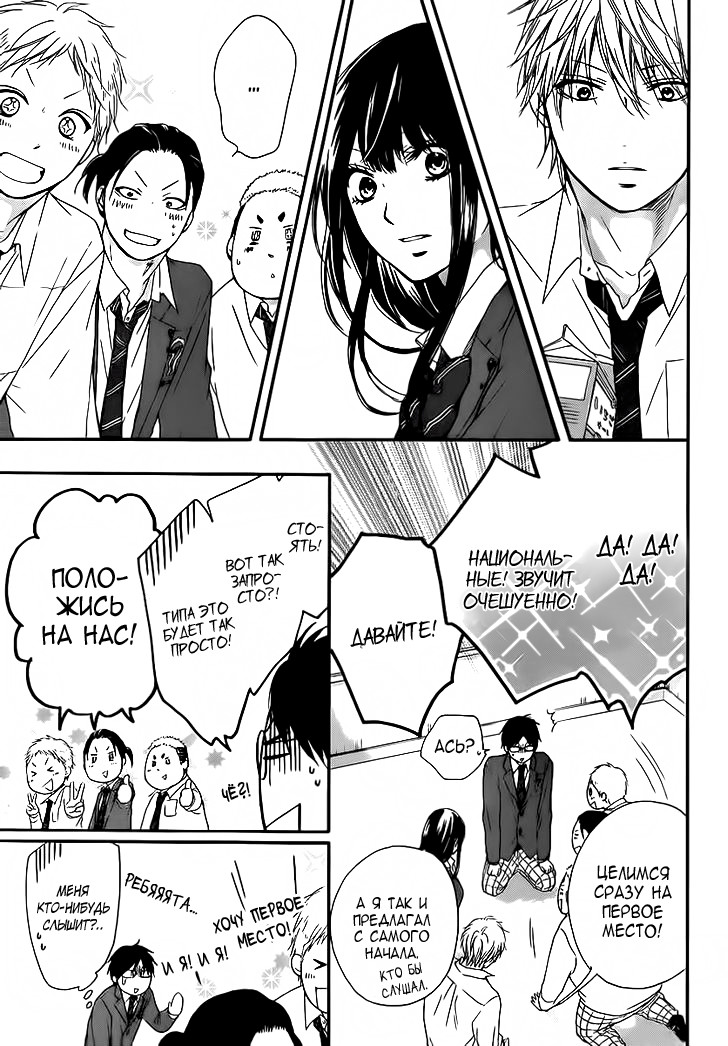 Read Kono Oto Tomare! (RU) Manga Online
