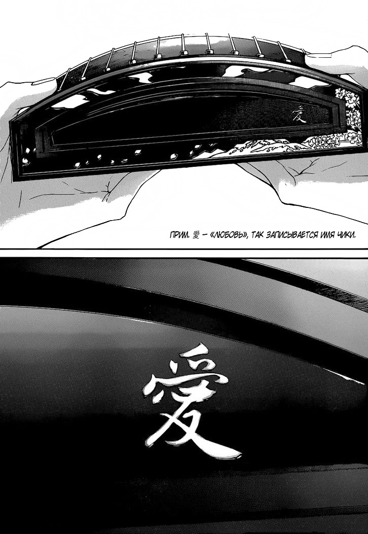 Read Kono Oto Tomare! (RU) Manga Online