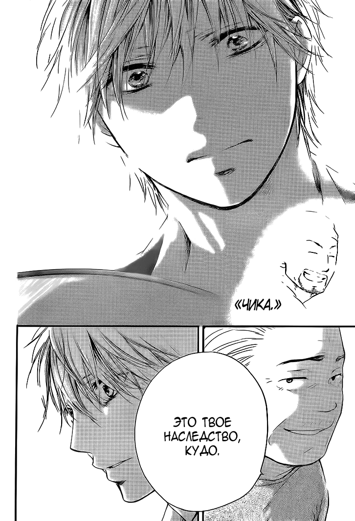 Read Kono Oto Tomare! (RU) Manga Online