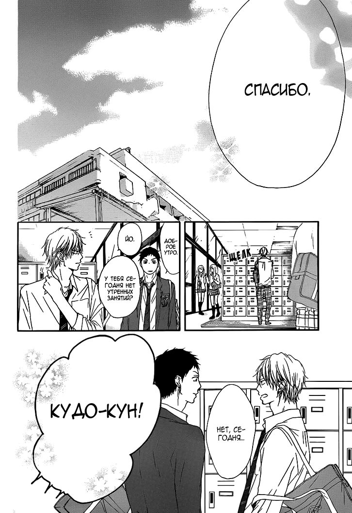 Read Kono Oto Tomare! (RU) Manga Online