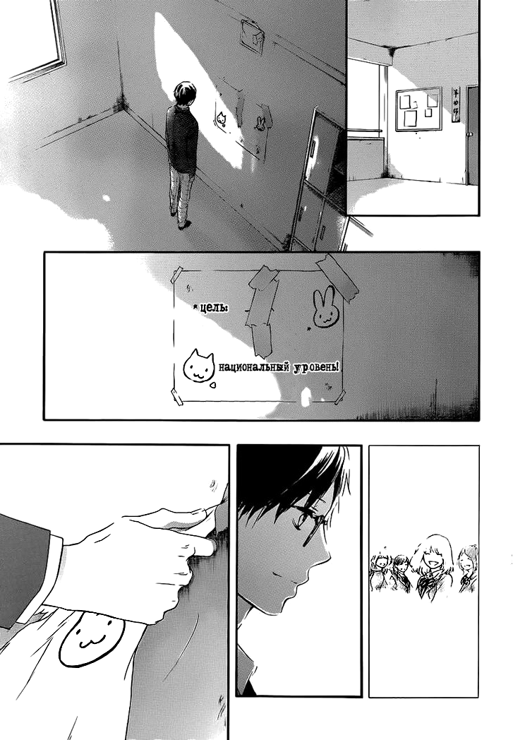 Read Kono Oto Tomare! (RU) Manga Online