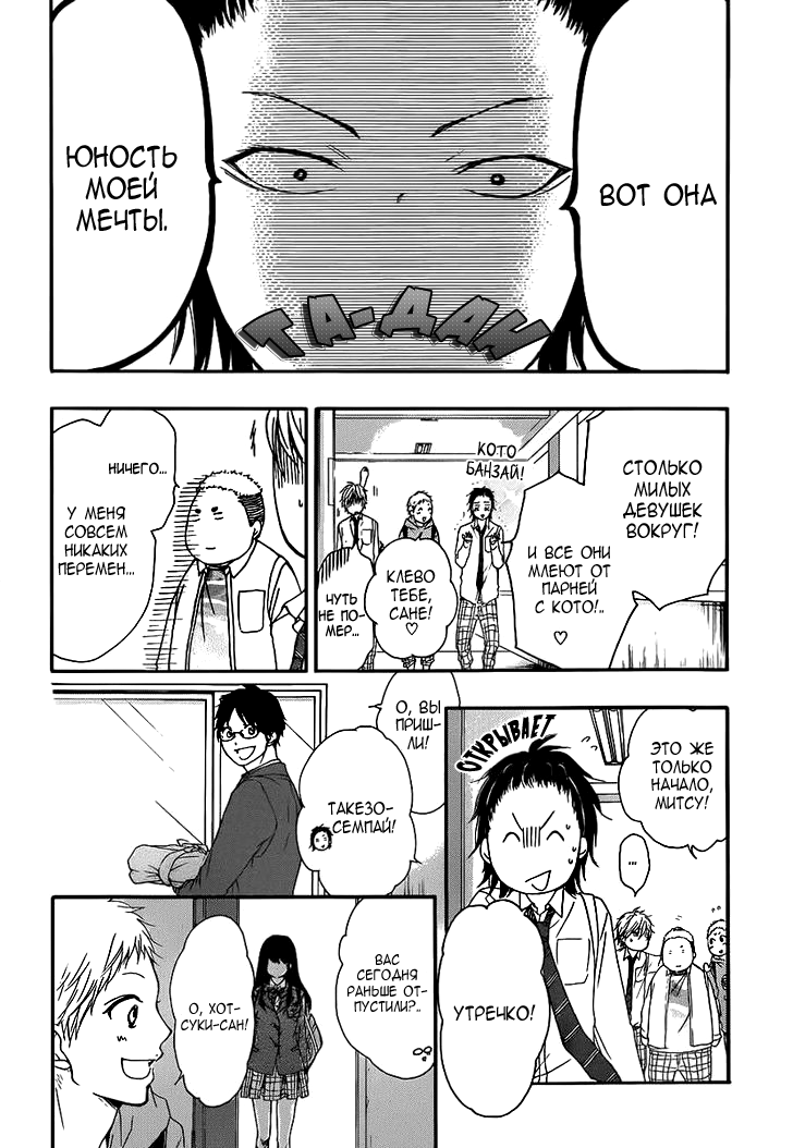 Read Kono Oto Tomare! (RU) Manga Online