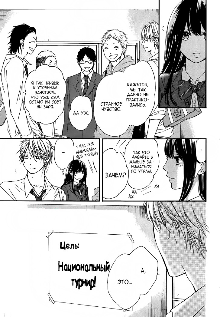 Read Kono Oto Tomare! (RU) Manga Online