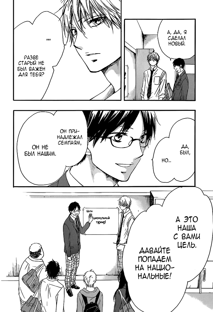Read Kono Oto Tomare! (RU) Manga Online