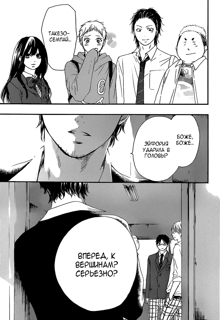 Read Kono Oto Tomare! (RU) Manga Online