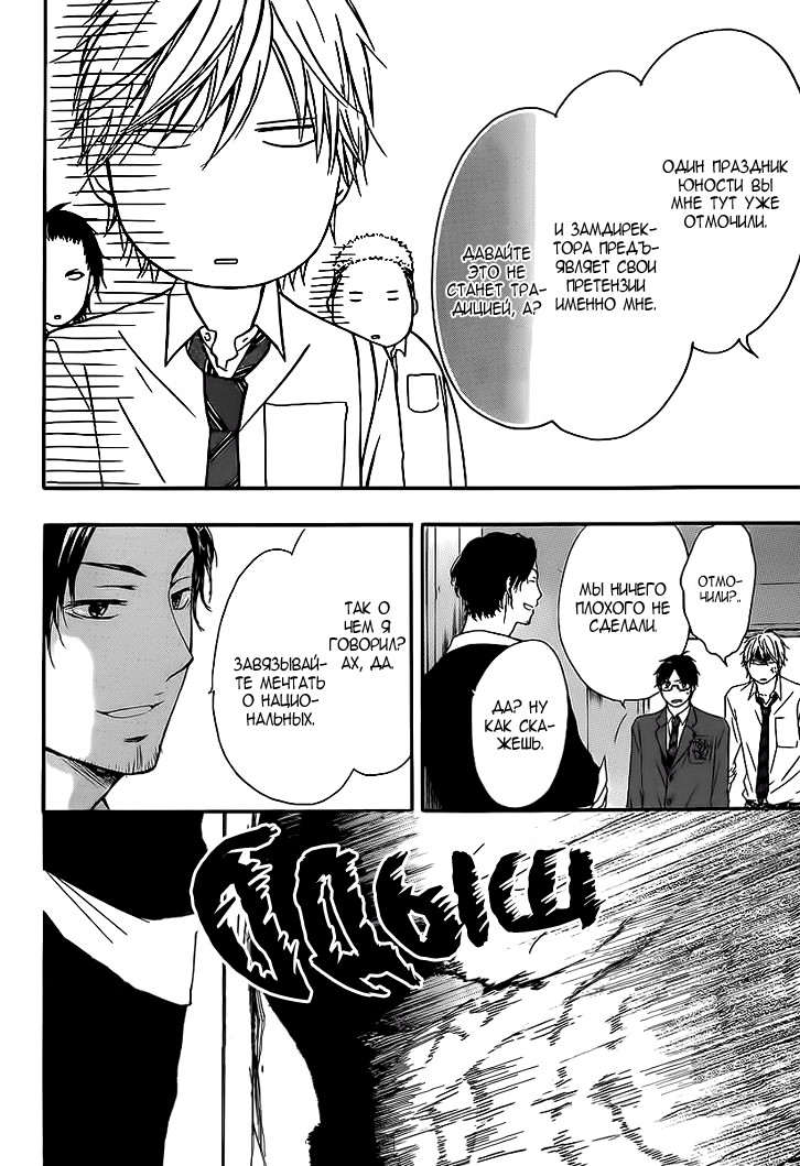 Read Kono Oto Tomare! (RU) Manga Online