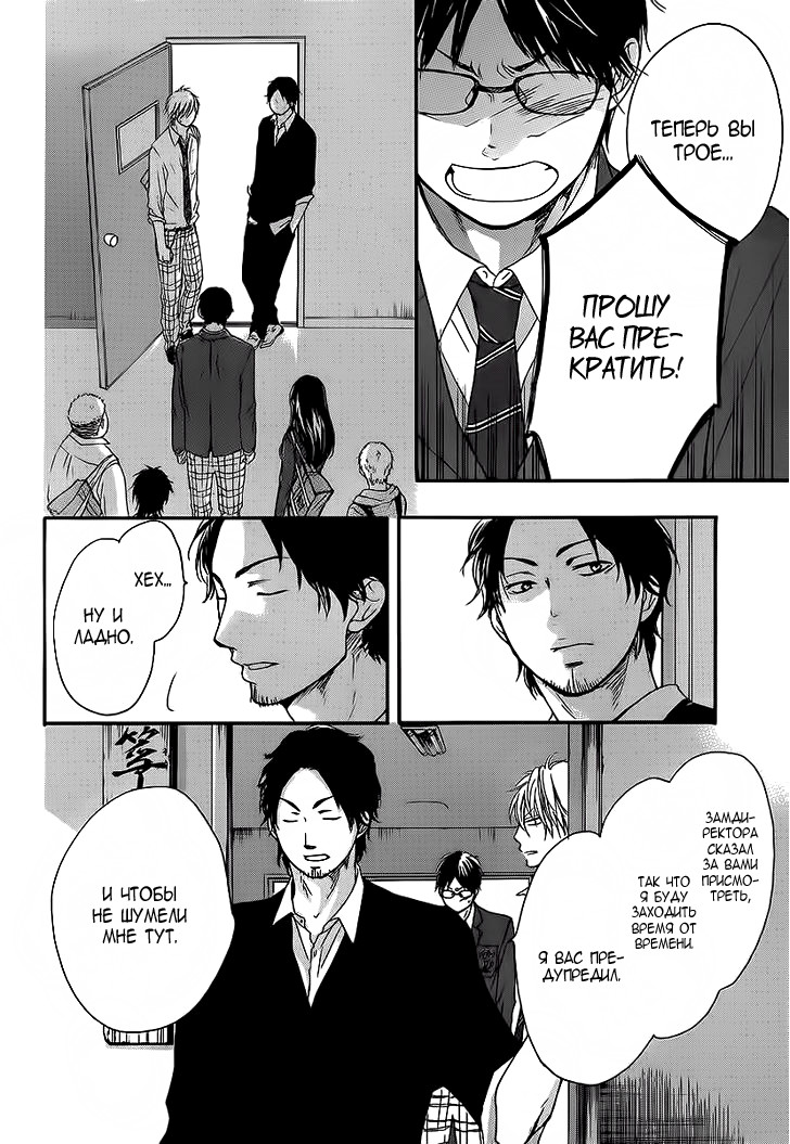 Read Kono Oto Tomare! (RU) Manga Online