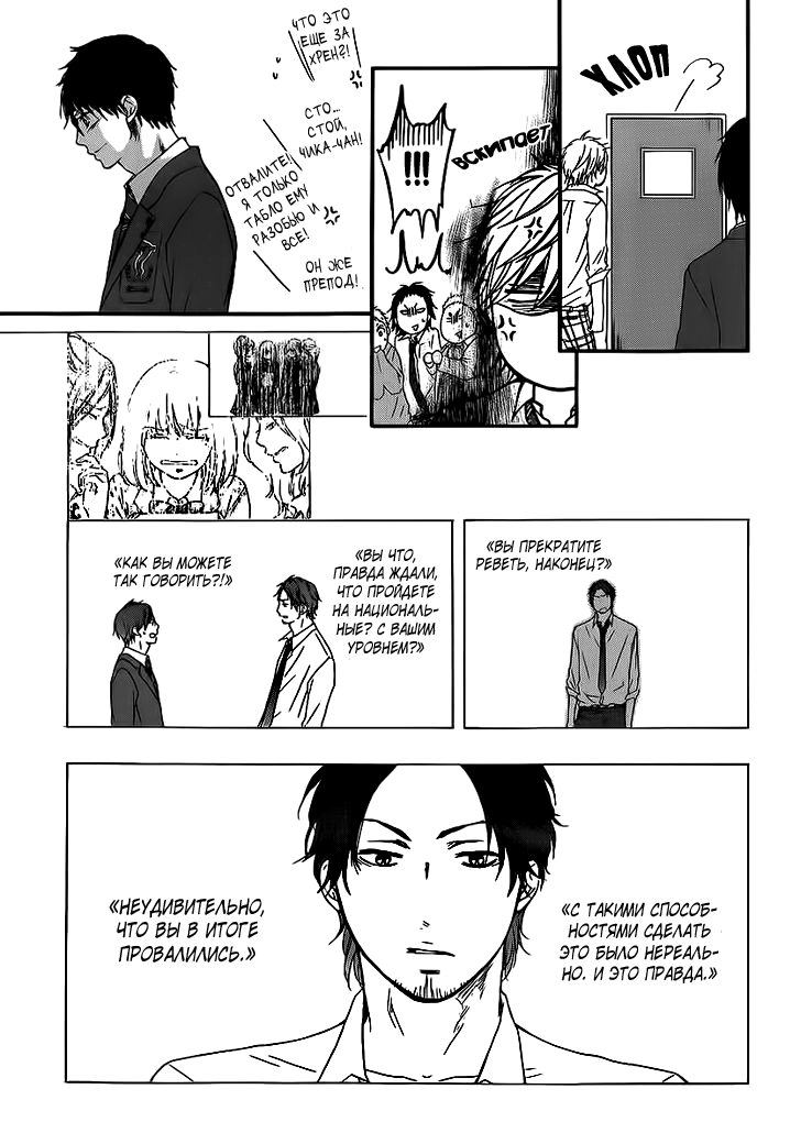 Read Kono Oto Tomare! (RU) Manga Online
