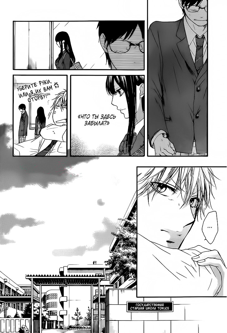 Read Kono Oto Tomare! (RU) Manga Online