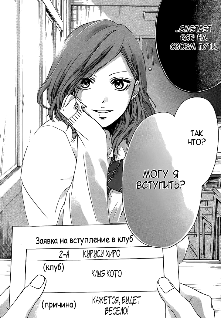 Read Kono Oto Tomare! (RU) Manga Online