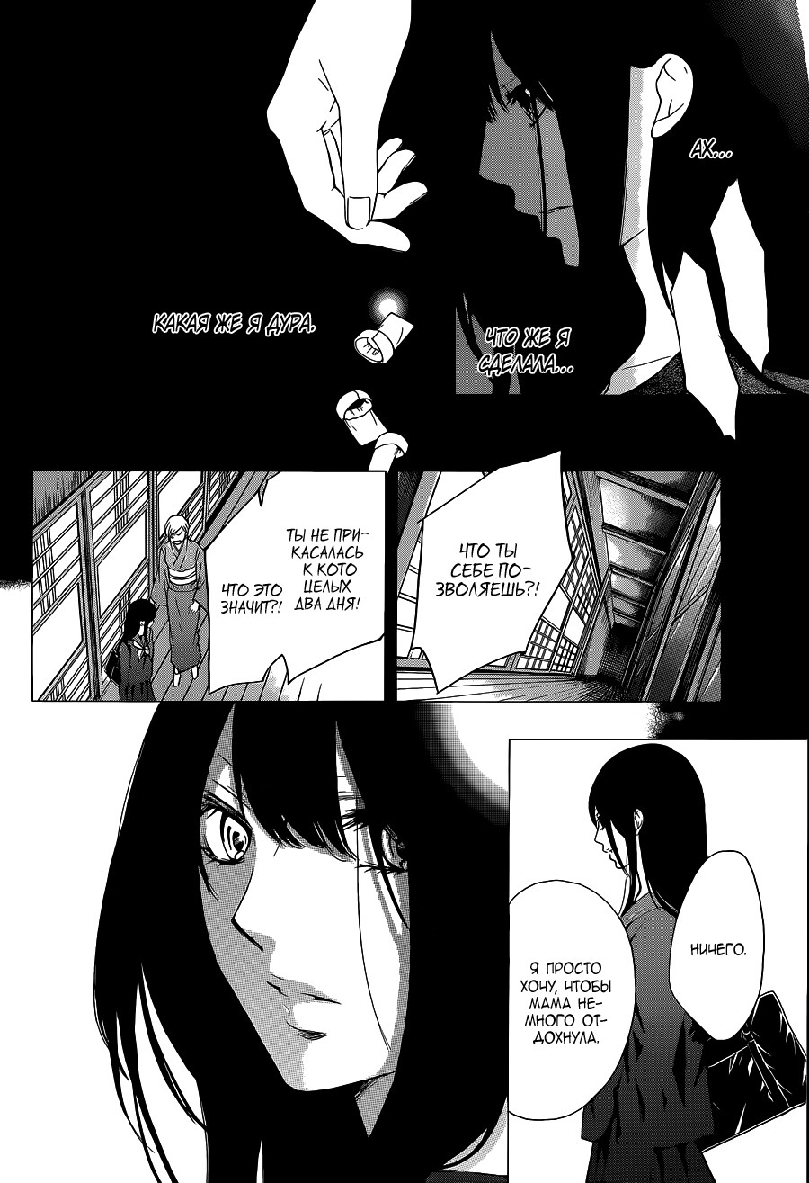 Read Kono Oto Tomare! (RU) Manga Online