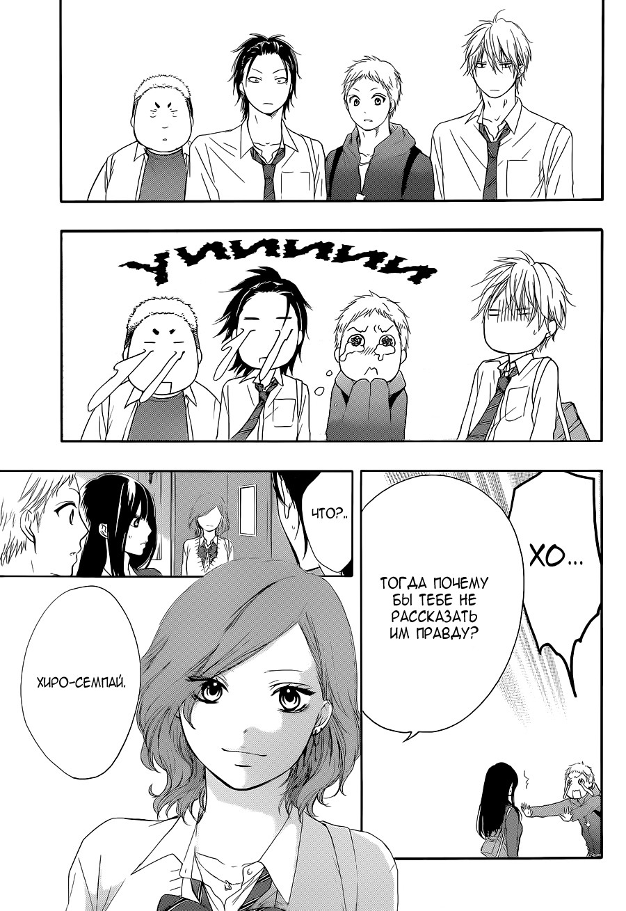 Read Kono Oto Tomare! (RU) Manga Online