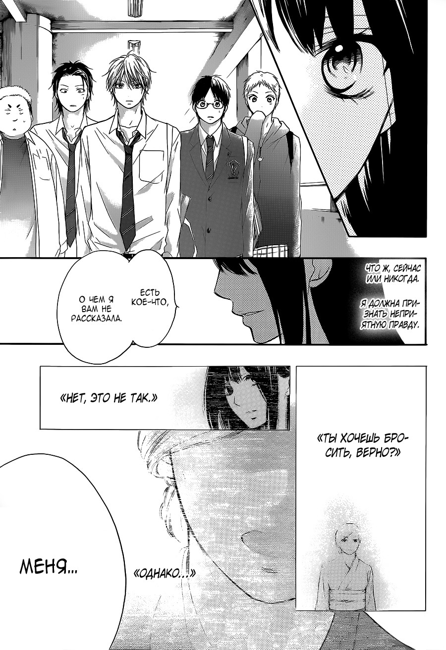 Read Kono Oto Tomare! (RU) Manga Online