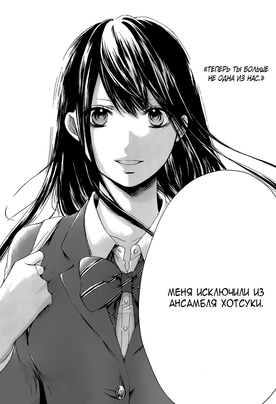 Read Kono Oto Tomare! (RU) Manga Online