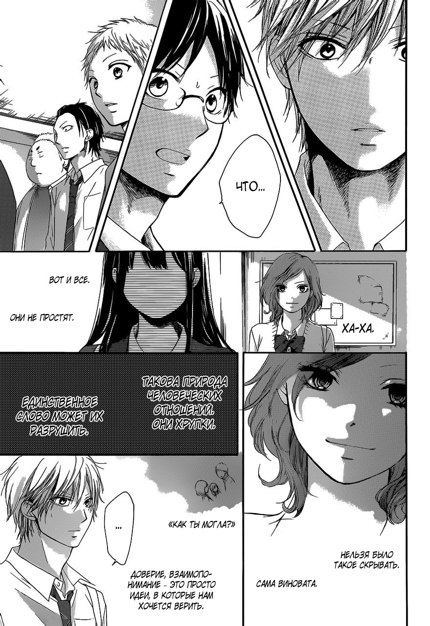Read Kono Oto Tomare! (RU) Manga Online