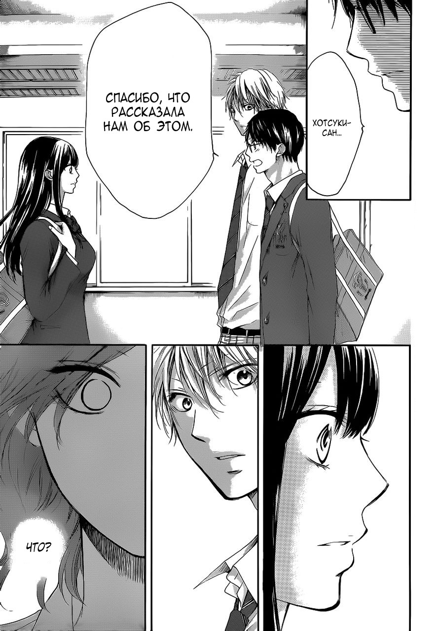 Read Kono Oto Tomare! (RU) Manga Online
