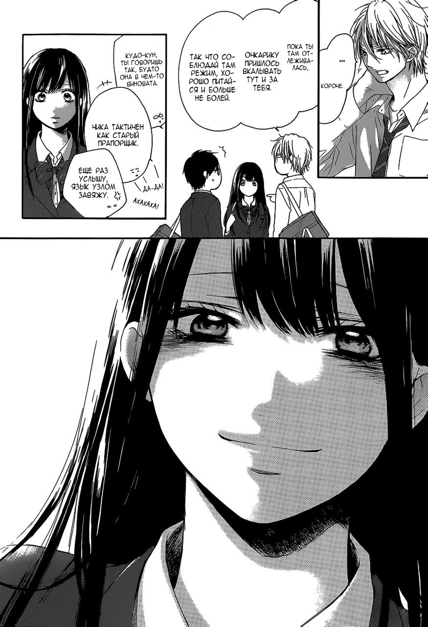Read Kono Oto Tomare! (RU) Manga Online