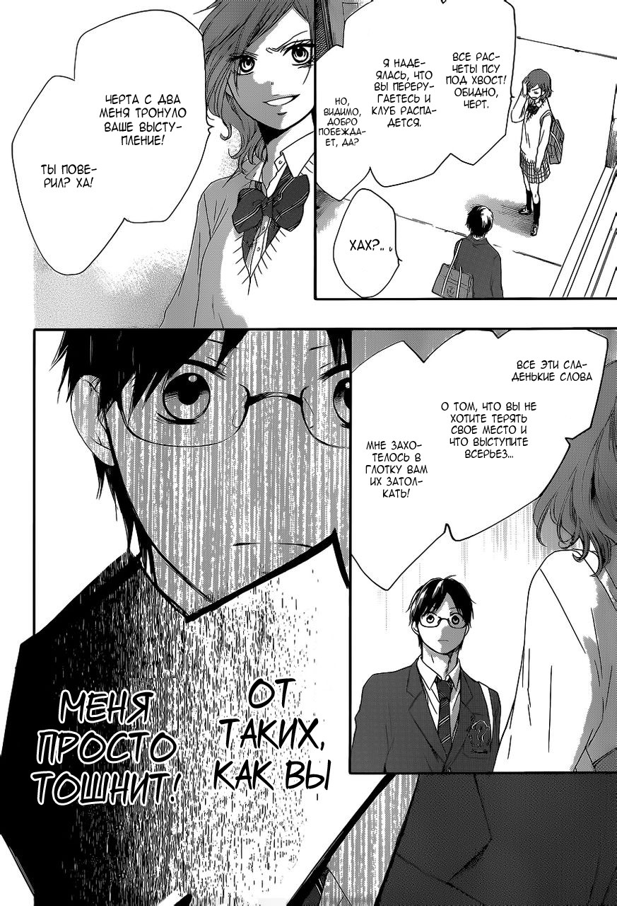 Read Kono Oto Tomare! (RU) Manga Online