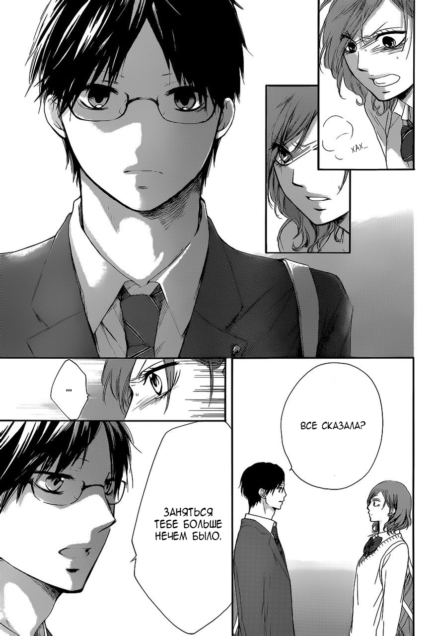 Read Kono Oto Tomare! (RU) Manga Online