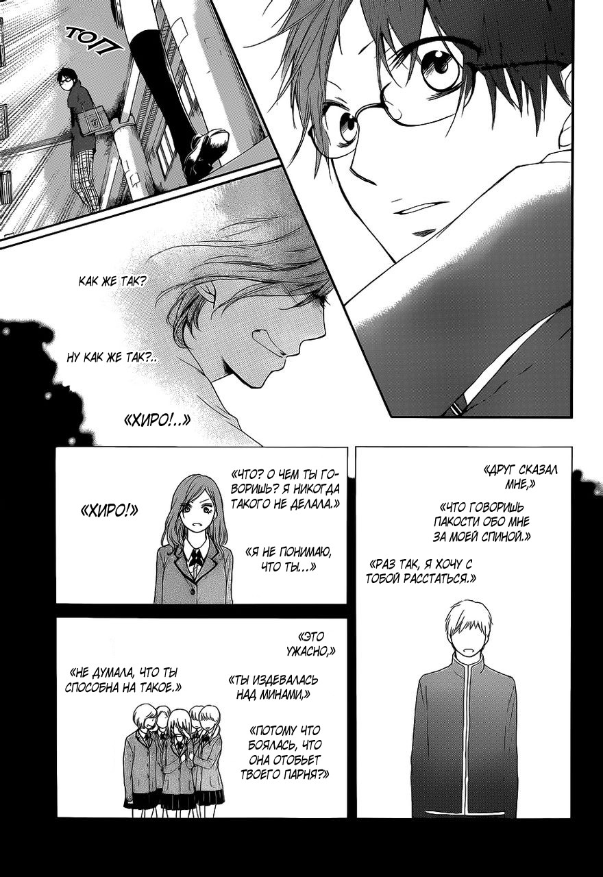 Read Kono Oto Tomare! (RU) Manga Online