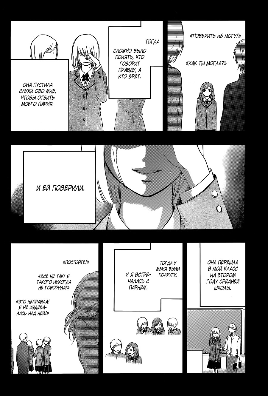Read Kono Oto Tomare! (RU) Manga Online