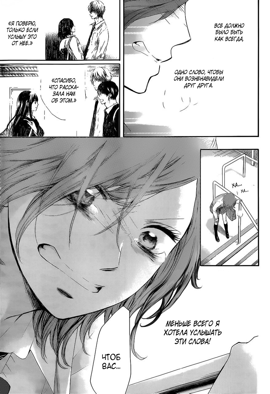 Read Kono Oto Tomare! (RU) Manga Online