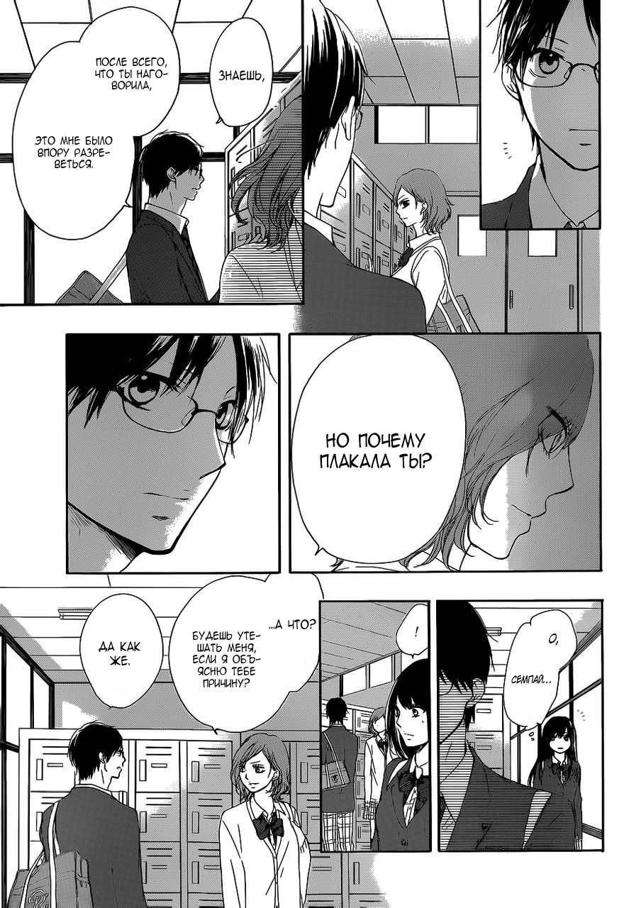 Read Kono Oto Tomare! (RU) Manga Online