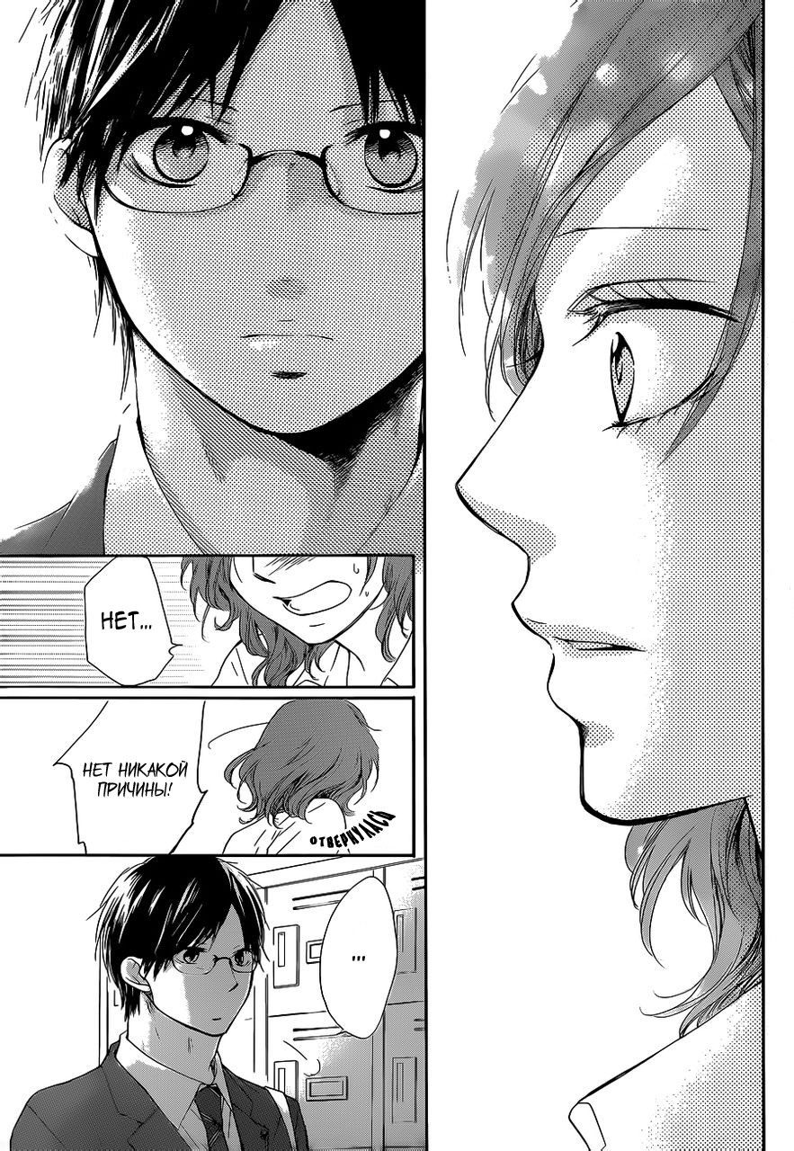 Read Kono Oto Tomare! (RU) Manga Online