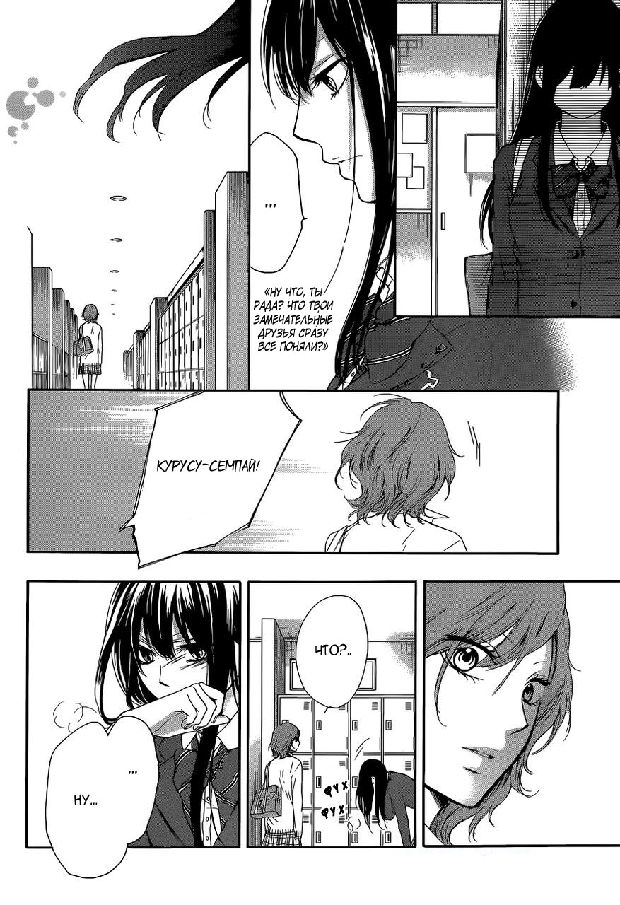 Read Kono Oto Tomare! (RU) Manga Online