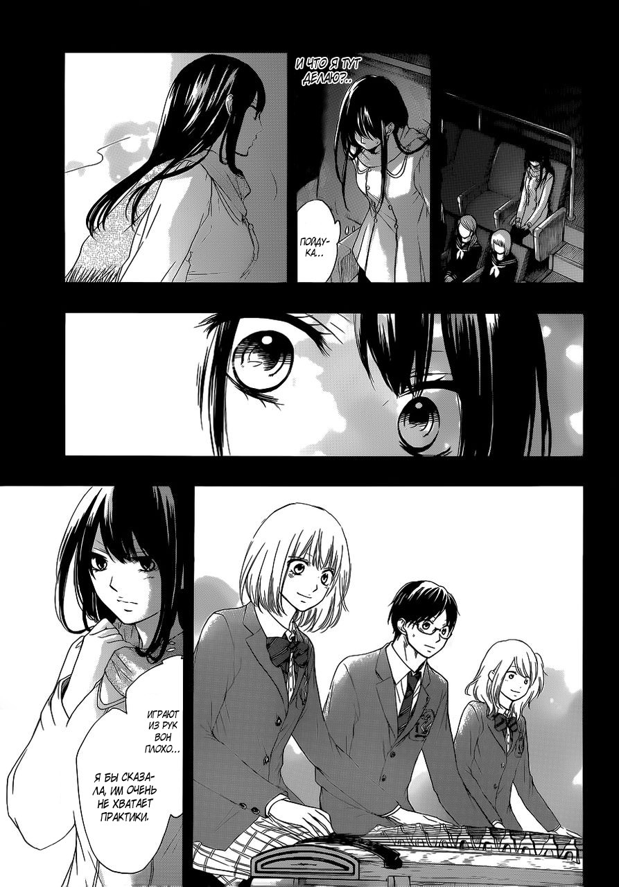 Read Kono Oto Tomare! (RU) Manga Online