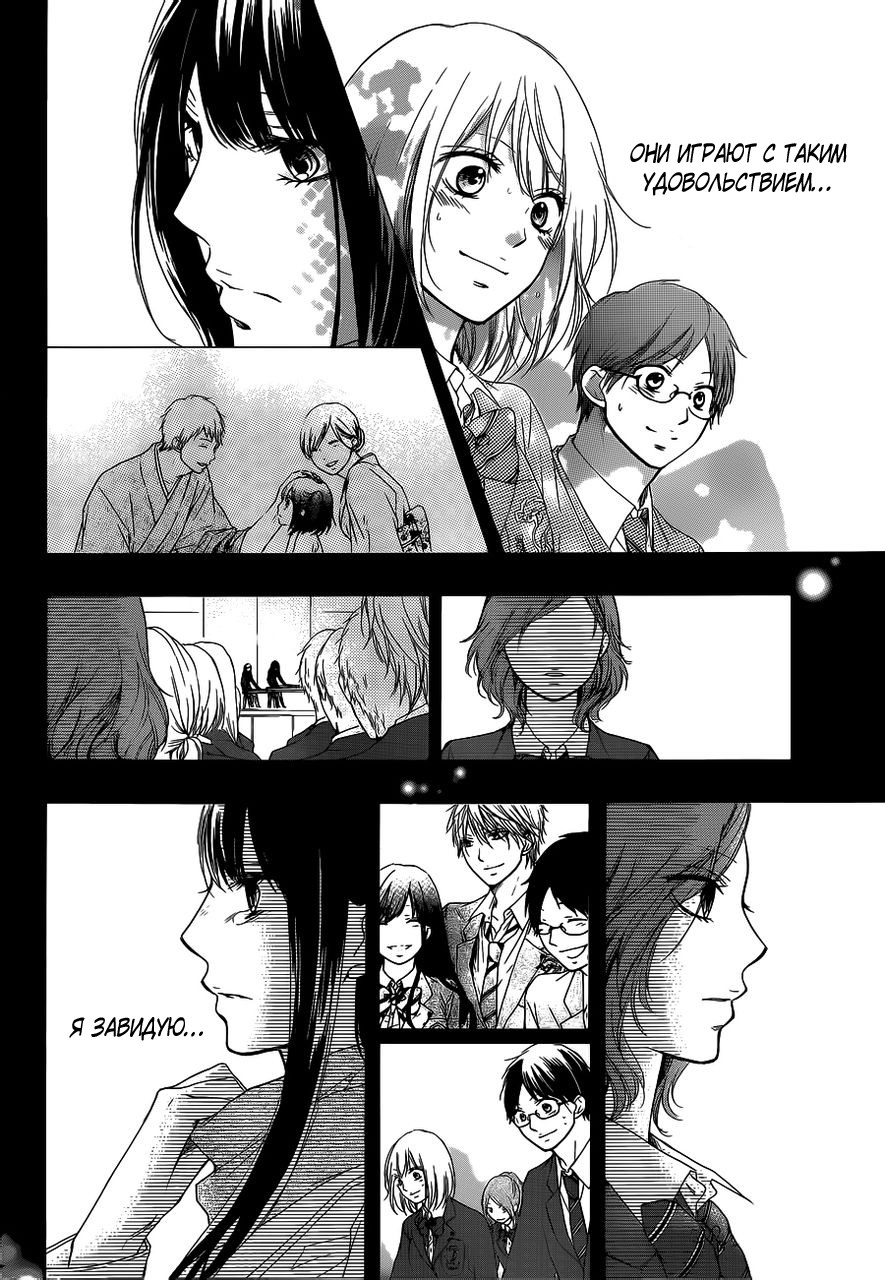 Read Kono Oto Tomare! (RU) Manga Online