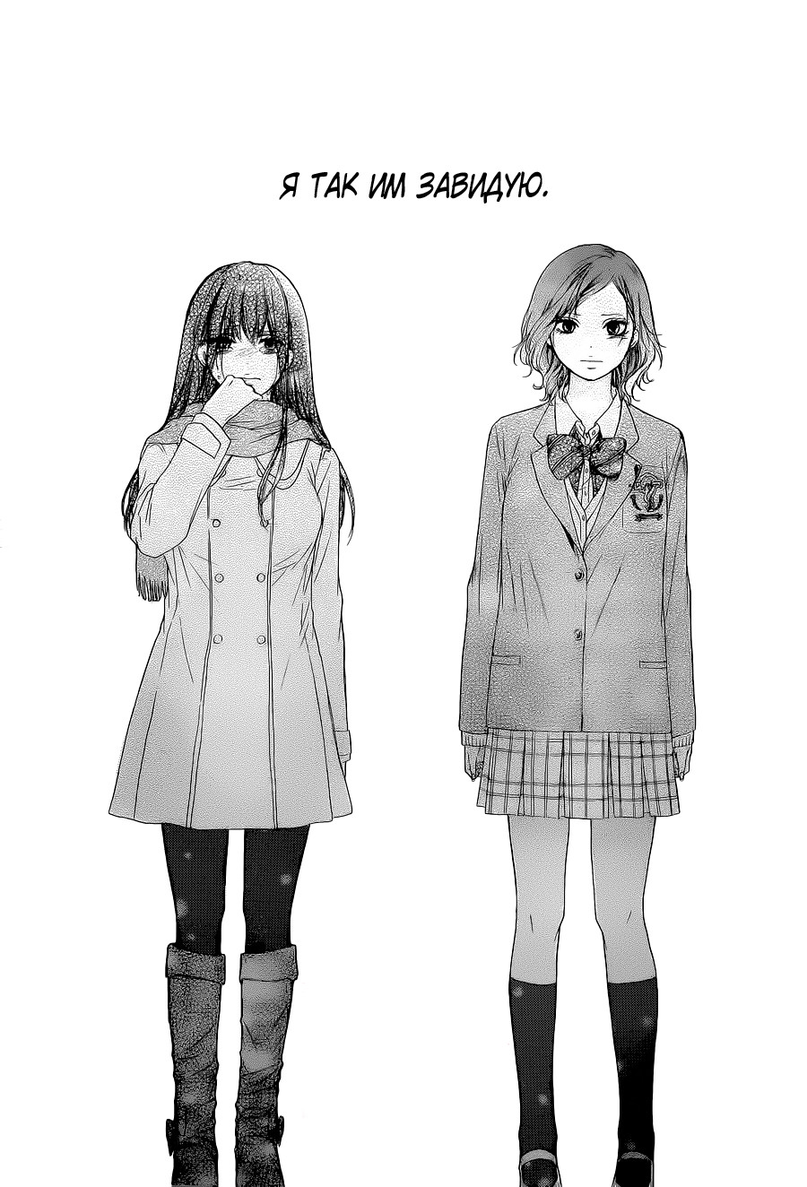 Read Kono Oto Tomare! (RU) Manga Online
