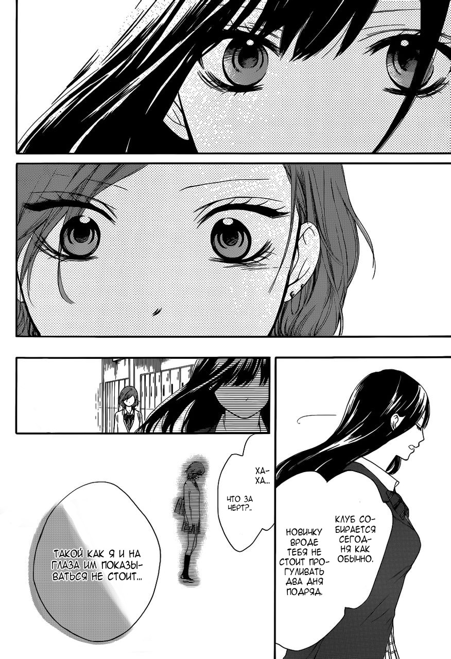 Read Kono Oto Tomare! (RU) Manga Online