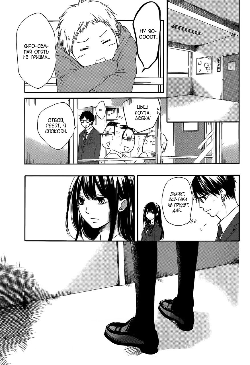 Read Kono Oto Tomare! (RU) Manga Online